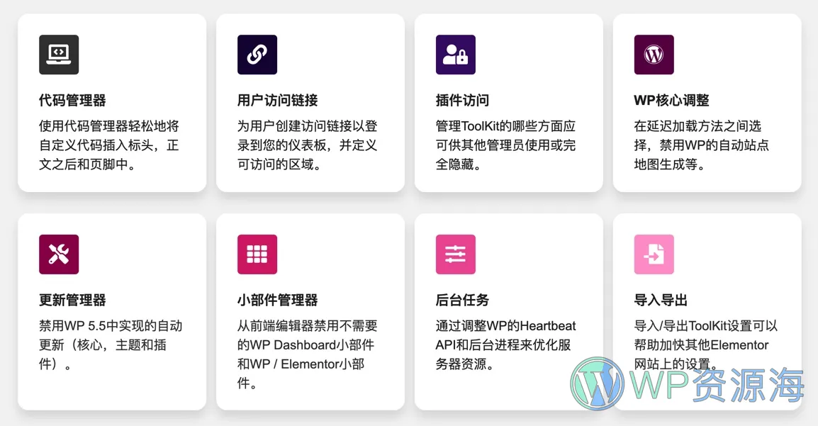 Toolkit for Elementor-WP高级管理套件扩展插件[更至v1.5.0]插图4-WordPress资源海