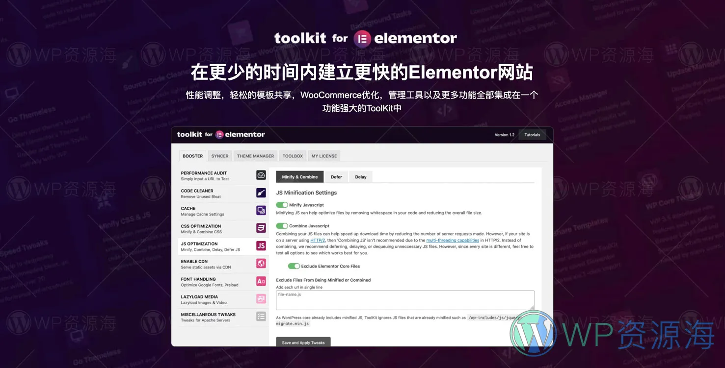 Toolkit for Elementor-WP高级管理套件扩展插件[更至v1.5.0]插图-WordPress资源海