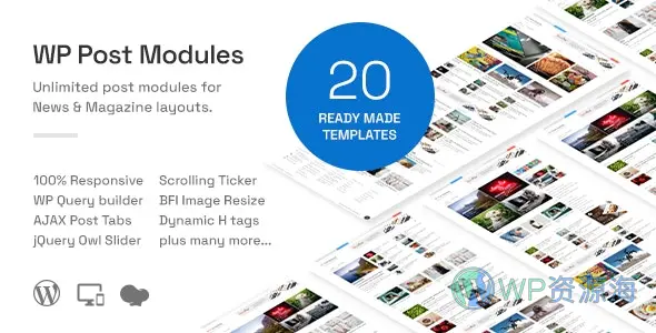 WP Post Modules-文章列表样式百变布局WPBakery扩展插件[更至v3.4.0]插图-WP资源海