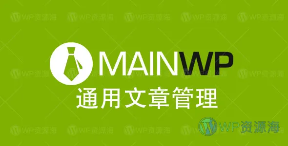 Boilerplate Extension-MainWP共用文章页面批量编辑扩展[更至v5.0]插图-WP资源海