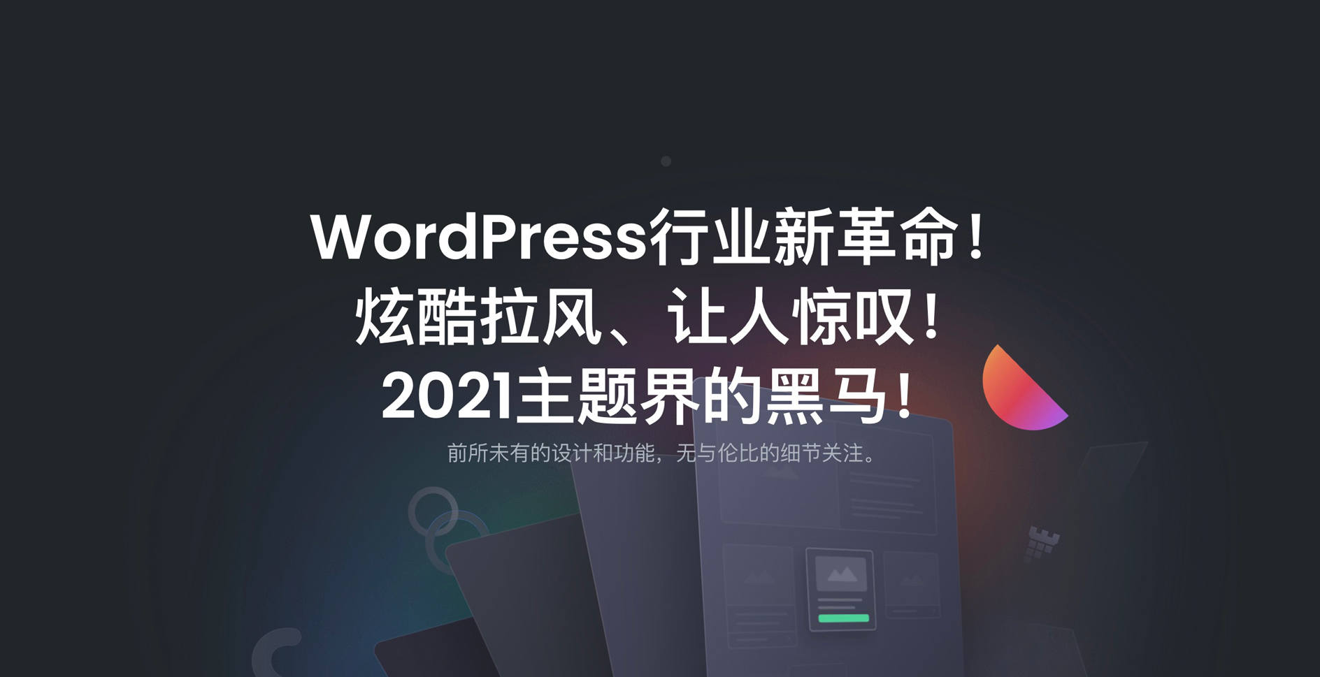 Essentials-汉化破解版2023热门wordpress主题[更至v3.0.7]插图-WordPress资源海