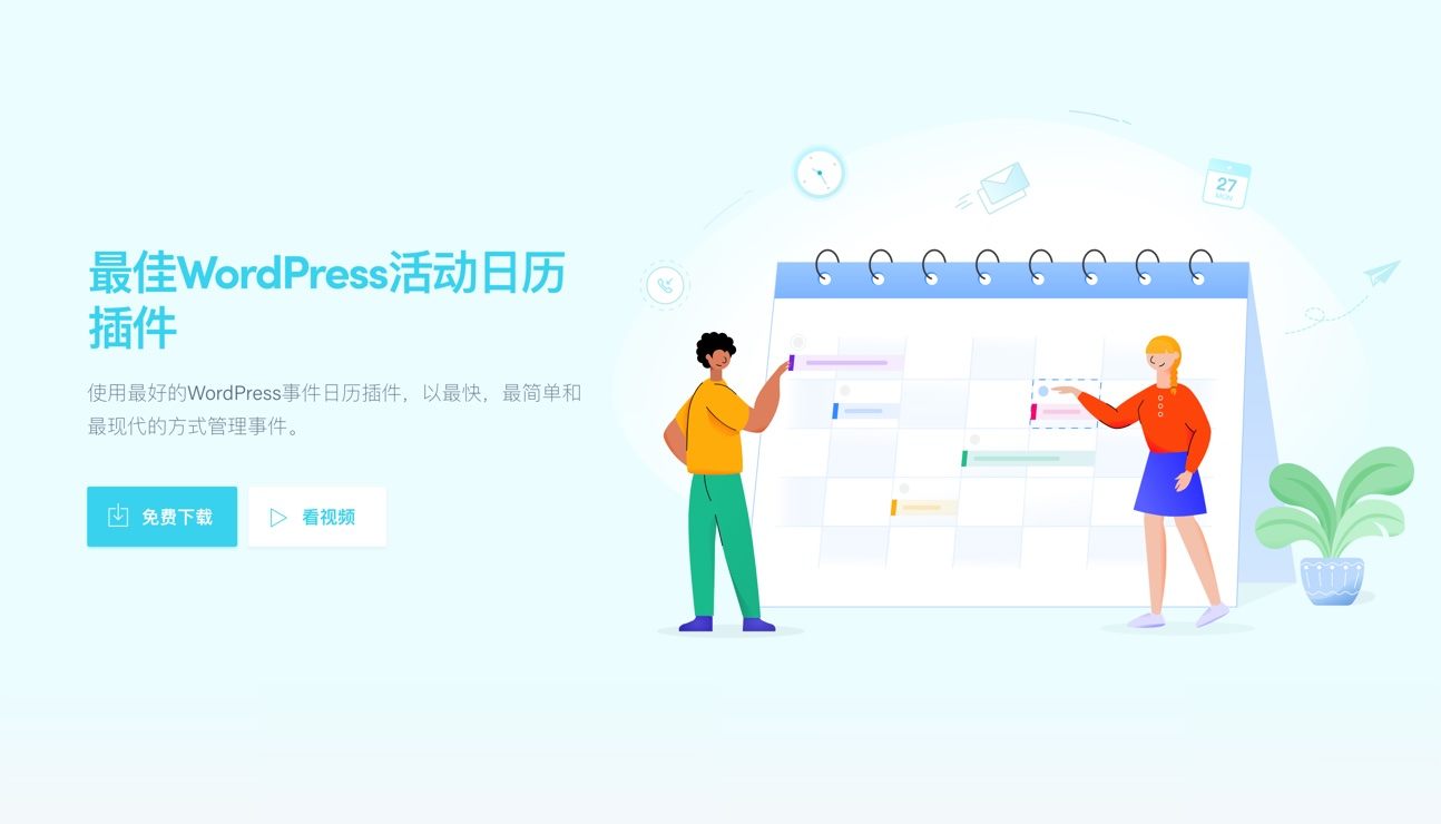 Modern Events Calendar Pro-活动日历/时间安排表高级版插件插图-WP资源海 Modern Events Calendar Pro-活动日历/时间安排表高级版插件插图-WP资源海