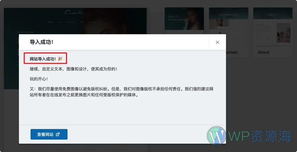 Astra Premium Starter Templates-极速建站模板库WordPress插件插图8-WP资源海 Astra Premium Starter Templates-极速建站模板库WordPress插件插图8-WP资源海