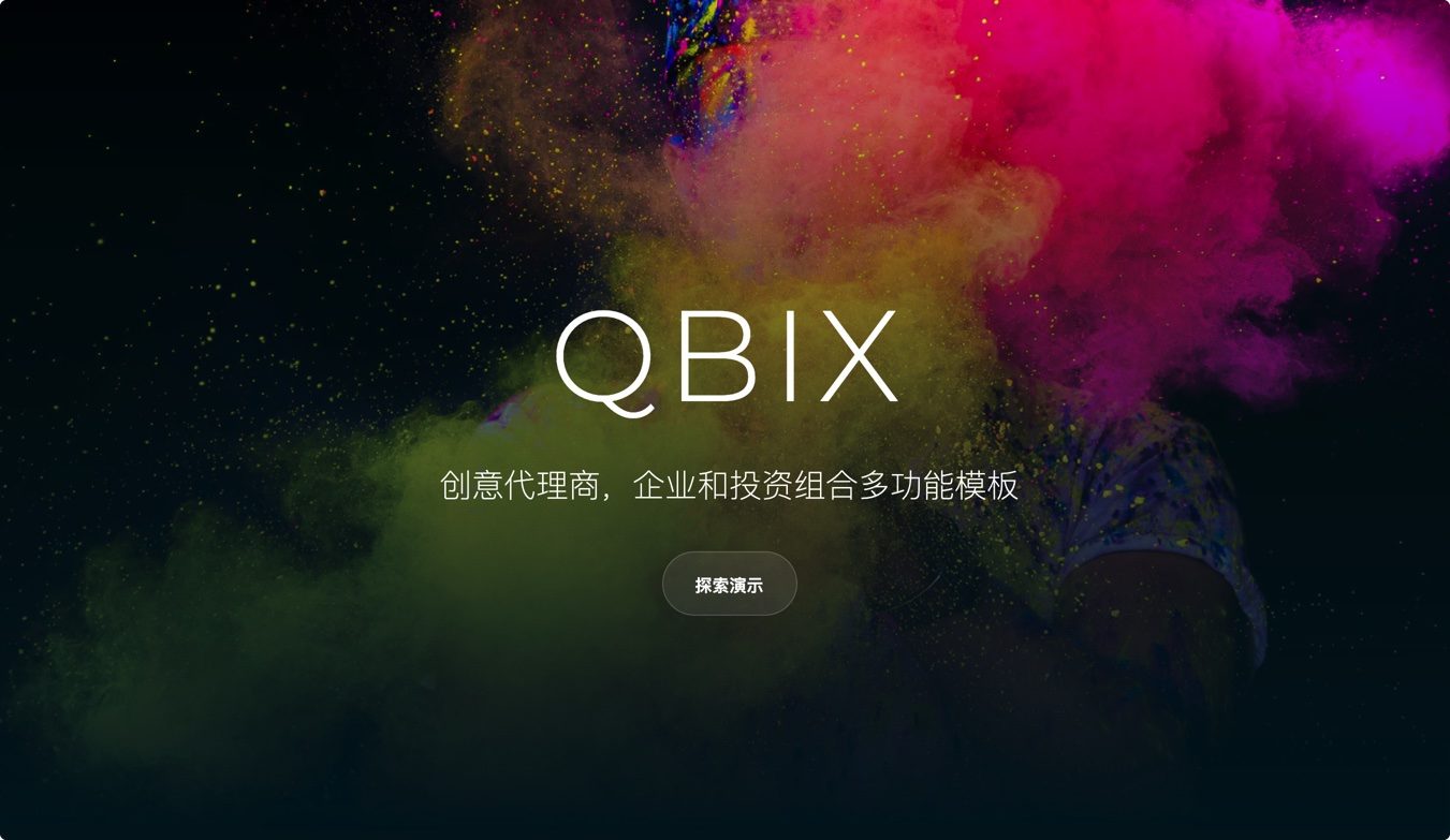 Qbix-响应式多功能HTML网站模板
