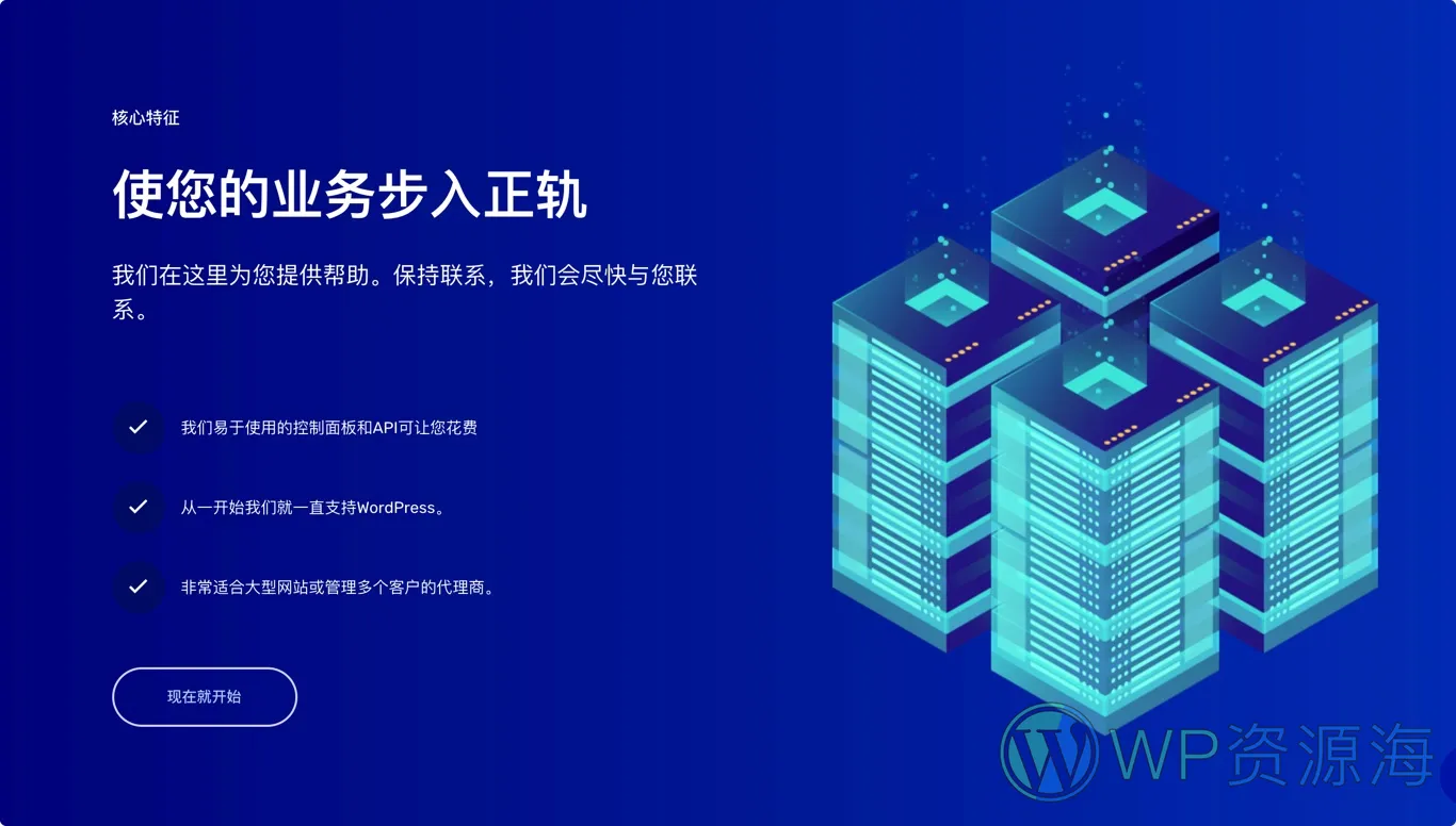 Piohost-云主机/域名/网站托管WordPress主题插图2-WP资源海 Piohost-云主机/域名/网站托管WordPress主题插图2-WP资源海