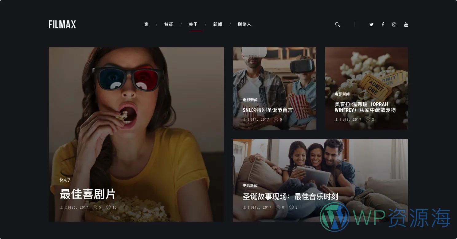 Filmax v1.1.1-电影/影评博客/杂志WordPress主题插图2-WordPress资源海