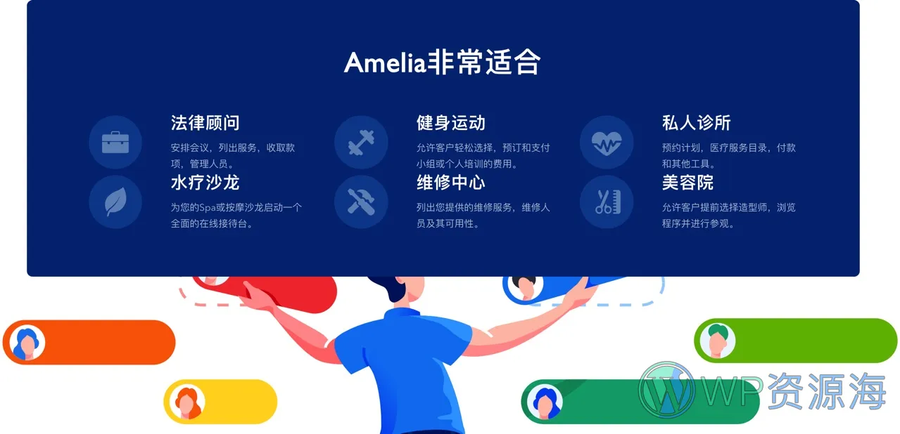 Amelia-企业级预约预订WordPress插件插图1-WP资源海 Amelia-企业级预约预订WordPress插件插图1-WP资源海