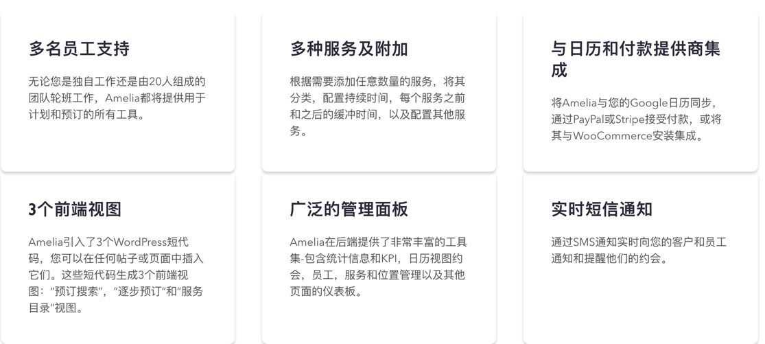 Amelia-企业级预约预订WordPress插件插图2-WP资源海 Amelia-企业级预约预订WordPress插件插图2-WP资源海