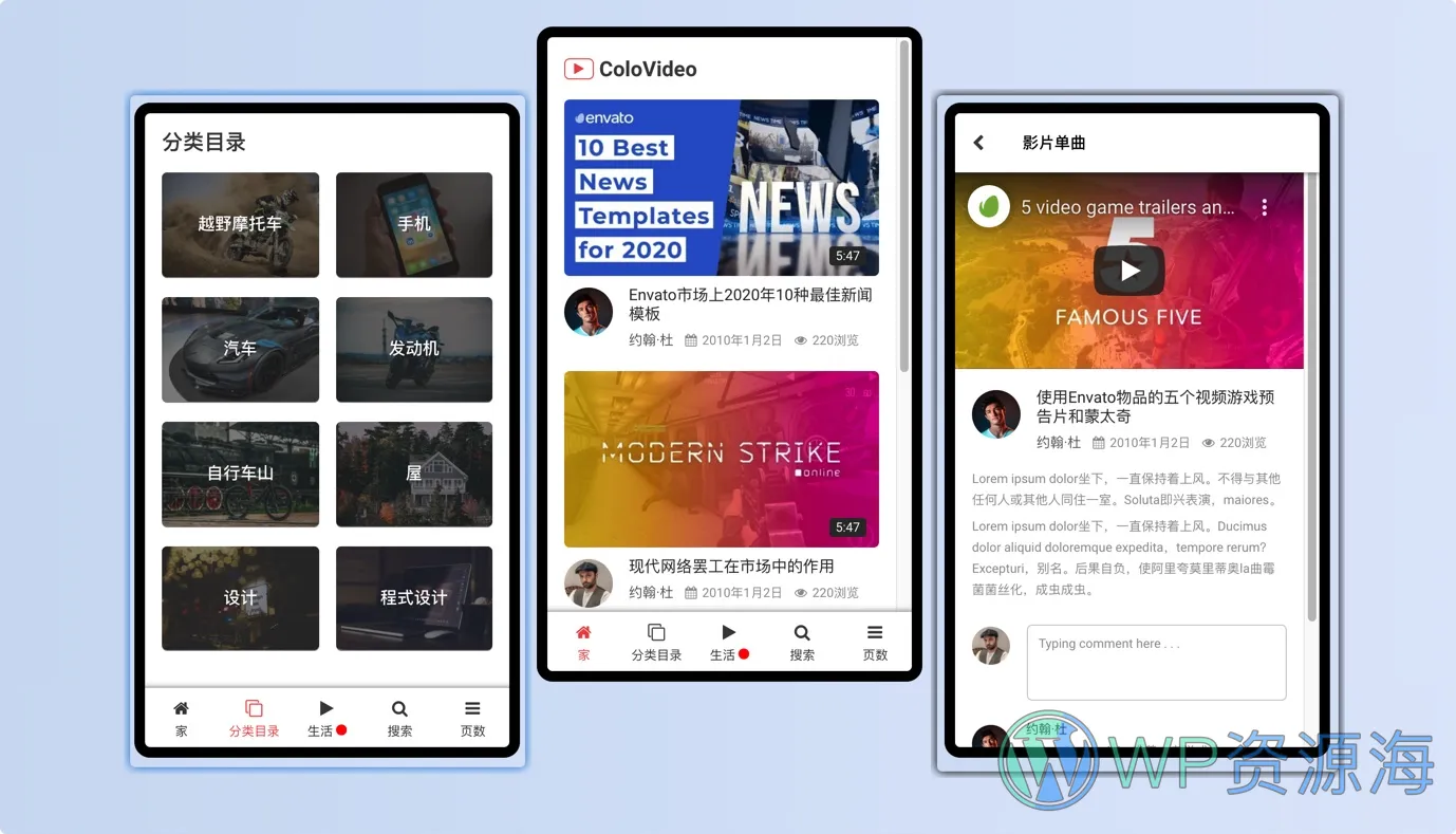 Colo-移动视频网站HTML模板插图-WP资源海 Colo-移动视频网站HTML模板插图-WP资源海