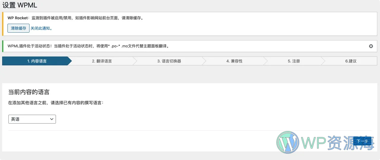 WPML Multilingual CMS-最强多语言站点翻译WordPress插件插图1-WP资源海 WPML Multilingual CMS-最强多语言站点翻译WordPress插件插图1-WP资源海