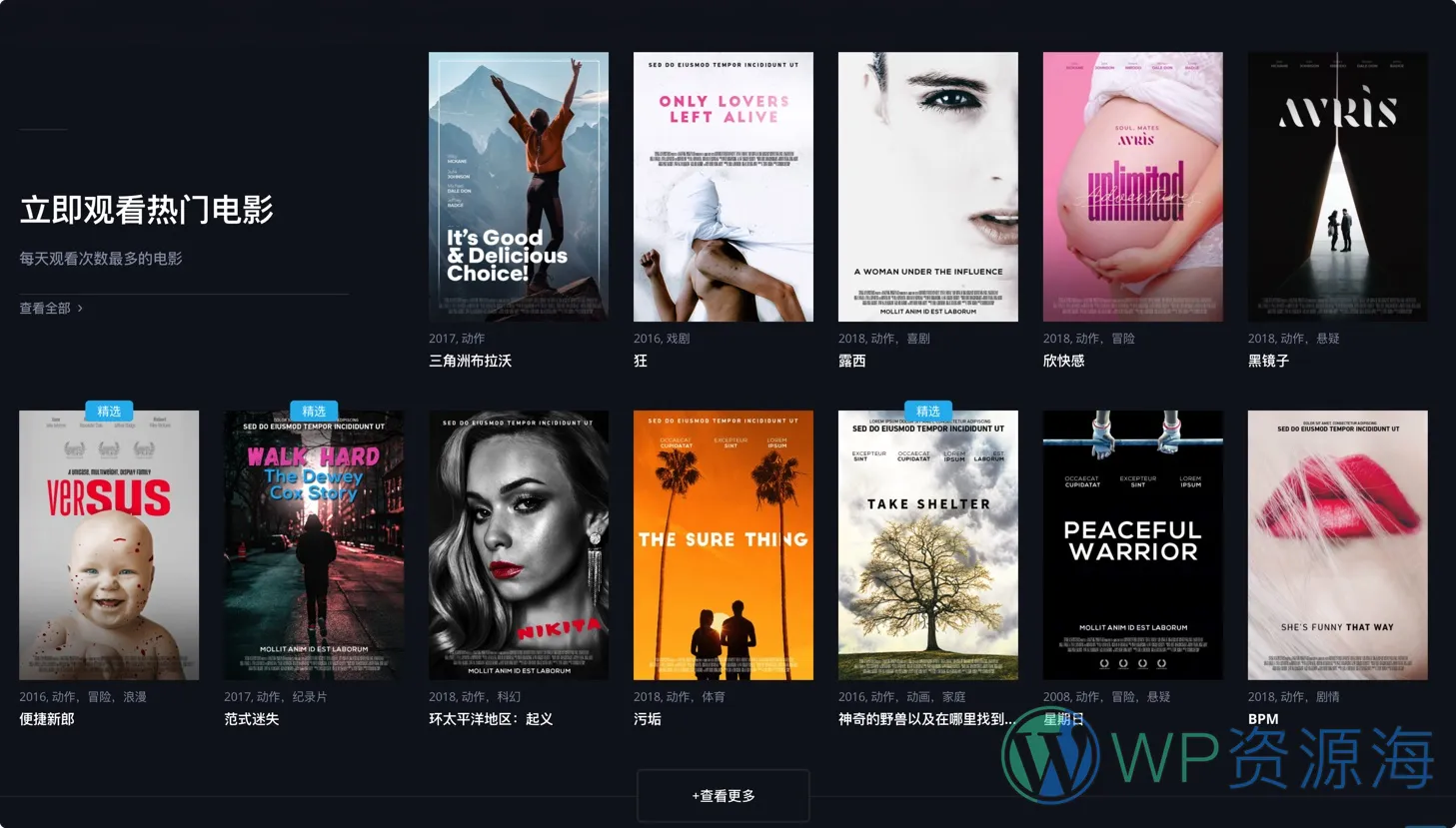 Vodi–视频/电影/美剧/电视节目WordPress主题插图3-WP资源海 Vodi–视频/电影/美剧/电视节目WordPress主题插图3-WP资源海