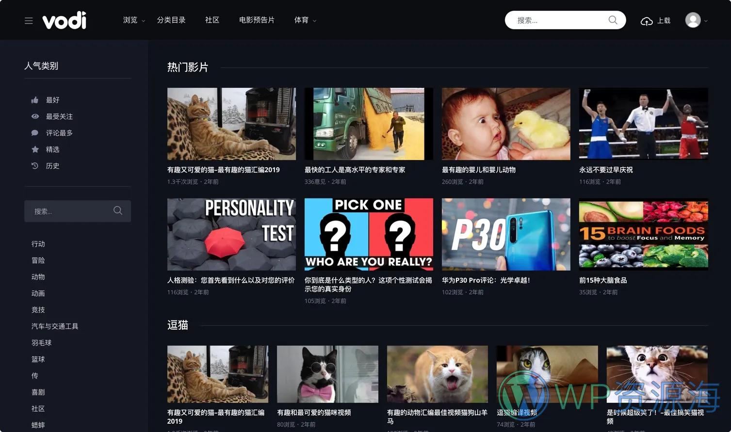 Vodi–视频/电影/美剧/电视节目WordPress主题插图2-WP资源海 Vodi–视频/电影/美剧/电视节目WordPress主题插图2-WP资源海