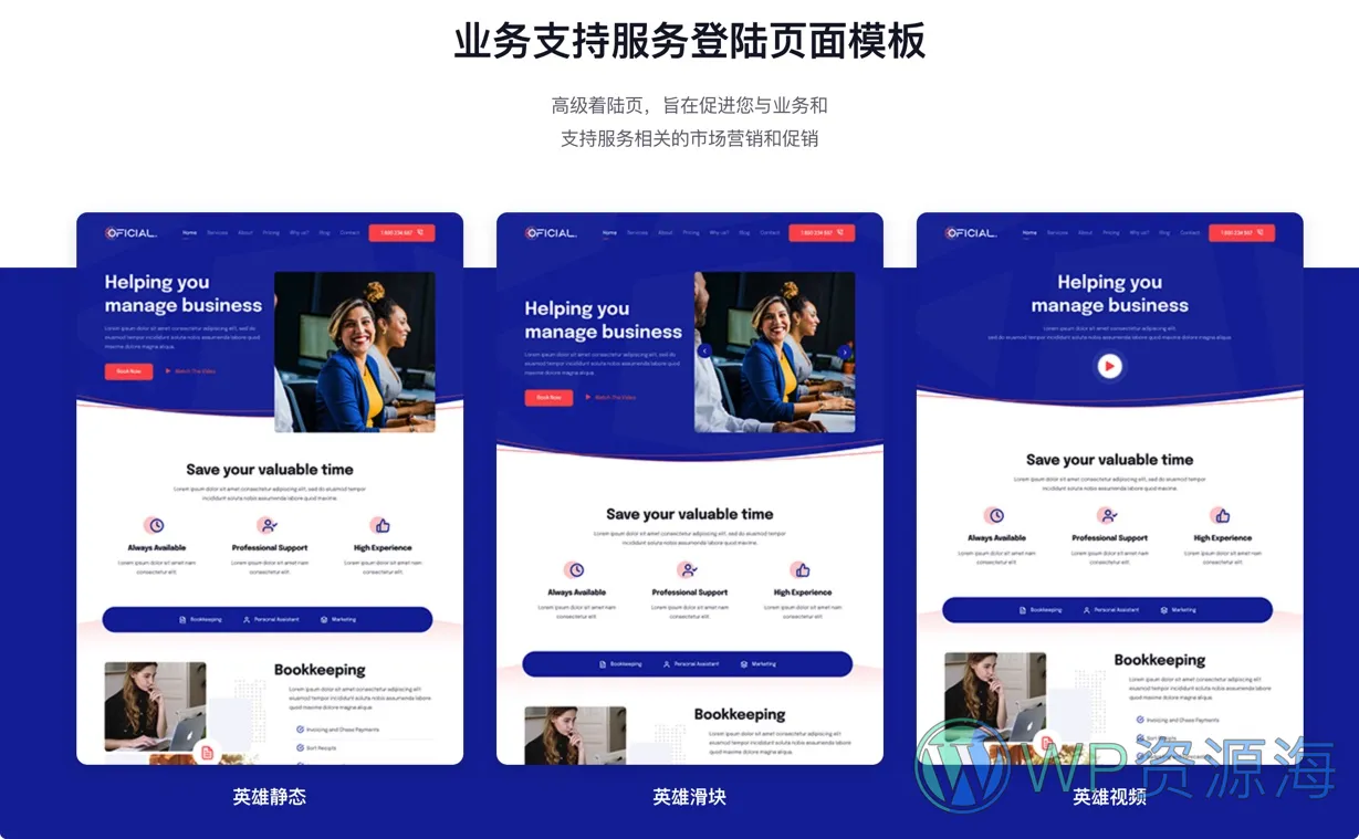 企业官网/商务投资/法律咨询服务网站HTML模板插图1-WP资源海 企业官网/商务投资/法律咨询服务网站HTML模板插图1-WP资源海