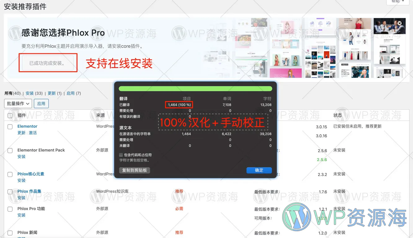 Phlox Pro-热门畅销款WordPress多用途主题插图3-WP资源海 Phlox Pro-热门畅销款WordPress多用途主题插图3-WP资源海