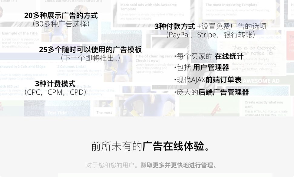 Ads Pro 强大的广告管理系统WordPress插件插图1-WP资源海 Ads Pro 强大的广告管理系统WordPress插件插图1-WP资源海