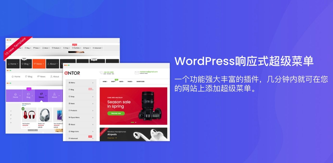 WP Mega Menu Pro-响应式超级菜单WordPress插件[更至v2.1.7]插图-WordPress资源海