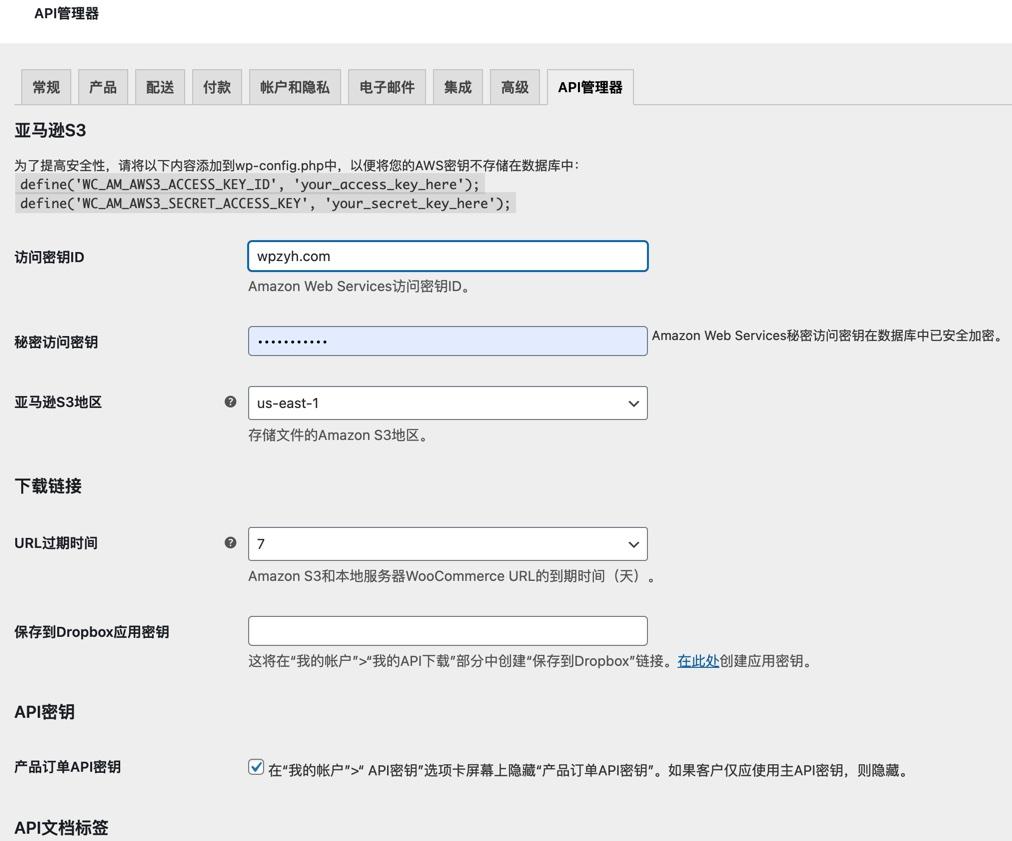WooCommerce API Manager v3.2.1软件授权许可证管理插件插图5-WP资源海 WooCommerce API Manager v3.2.1软件授权许可证管理插件插图5-WP资源海