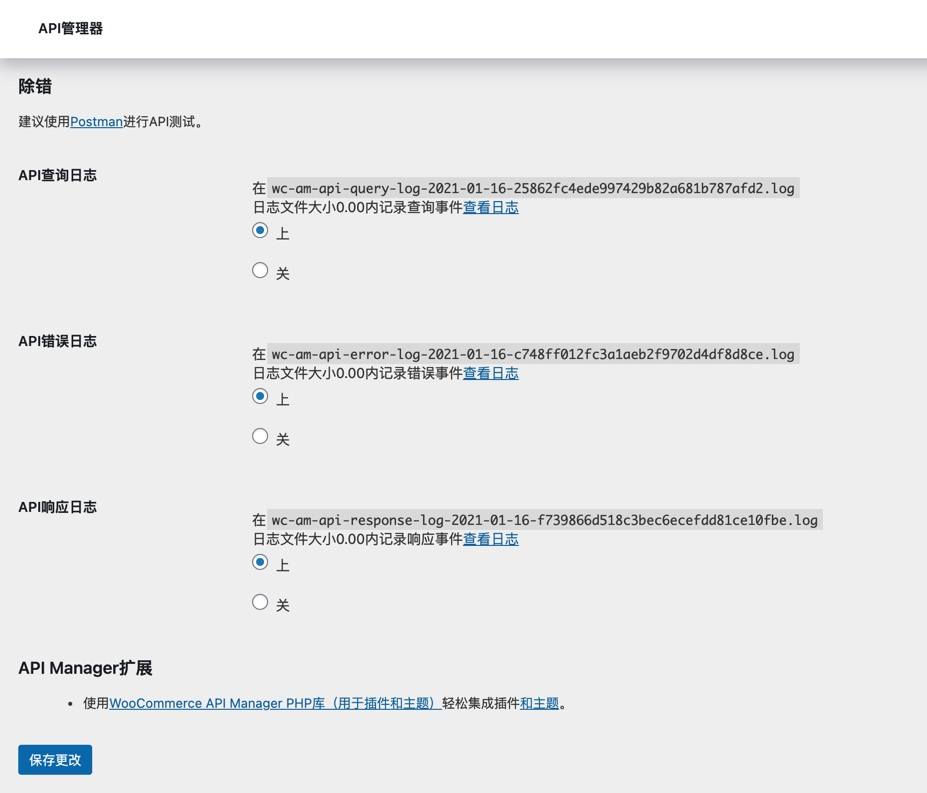 WooCommerce API Manager v3.2.1软件授权许可证管理插件插图3-WP资源海 WooCommerce API Manager v3.2.1软件授权许可证管理插件插图3-WP资源海