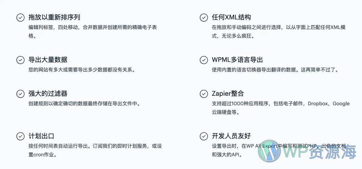WP All Export Pro-WordPress高级导出插件+全扩展插图2-WP资源海 WP All Export Pro-WordPress高级导出插件+全扩展插图2-WP资源海