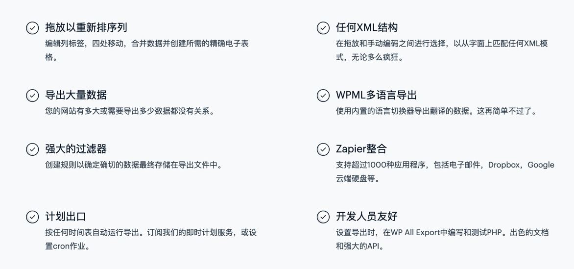 WP All Export Pro-WordPress高级导出插件+全扩展插图2-WP资源海 WP All Export Pro-WordPress高级导出插件+全扩展插图2-WP资源海