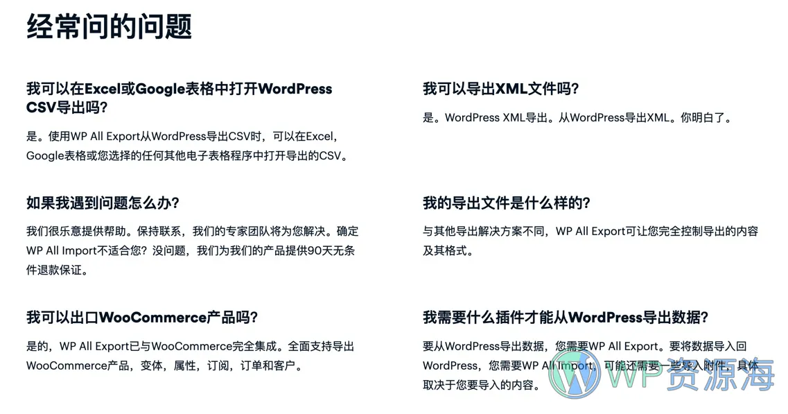 WP All Export Pro-WordPress高级导出插件+全扩展插图1-WP资源海 WP All Export Pro-WordPress高级导出插件+全扩展插图1-WP资源海