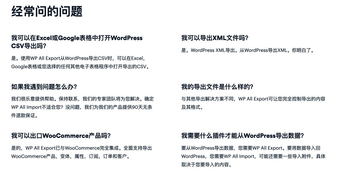 WP All Export Pro-XML和CSV导出解决方案wordpress插件[更至v1.6.4]