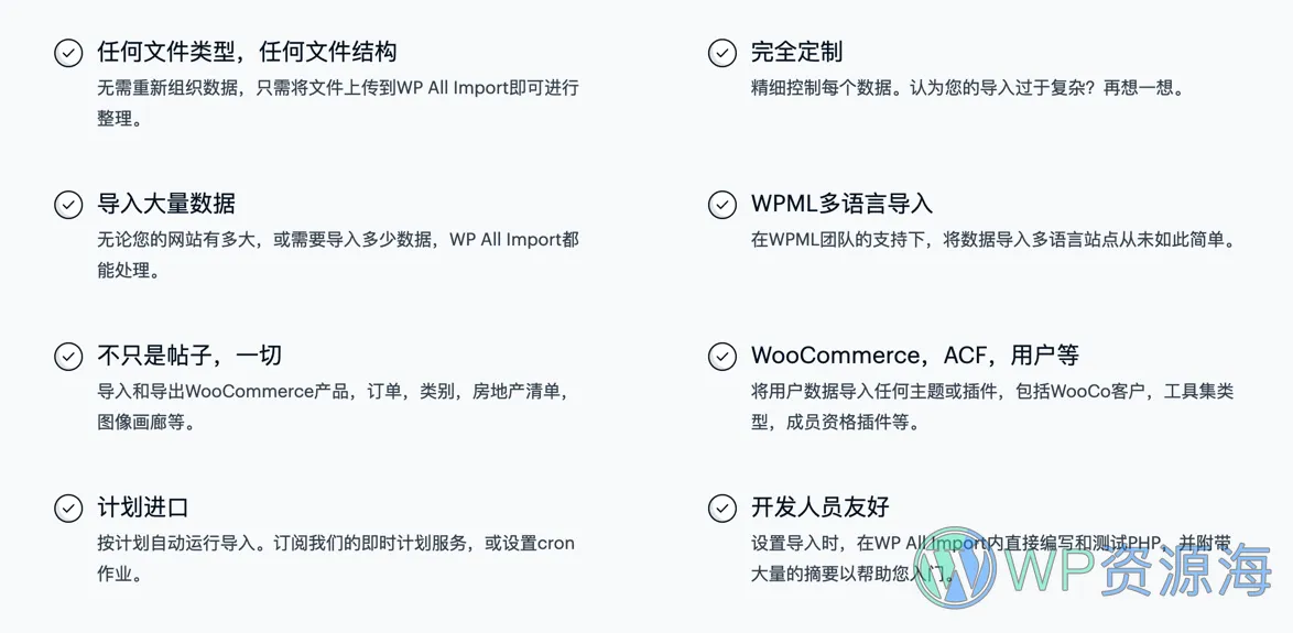 WP All Import Pro-WordPress高级导入插件+全扩展插图2-WP资源海 WP All Import Pro-WordPress高级导入插件+全扩展插图2-WP资源海