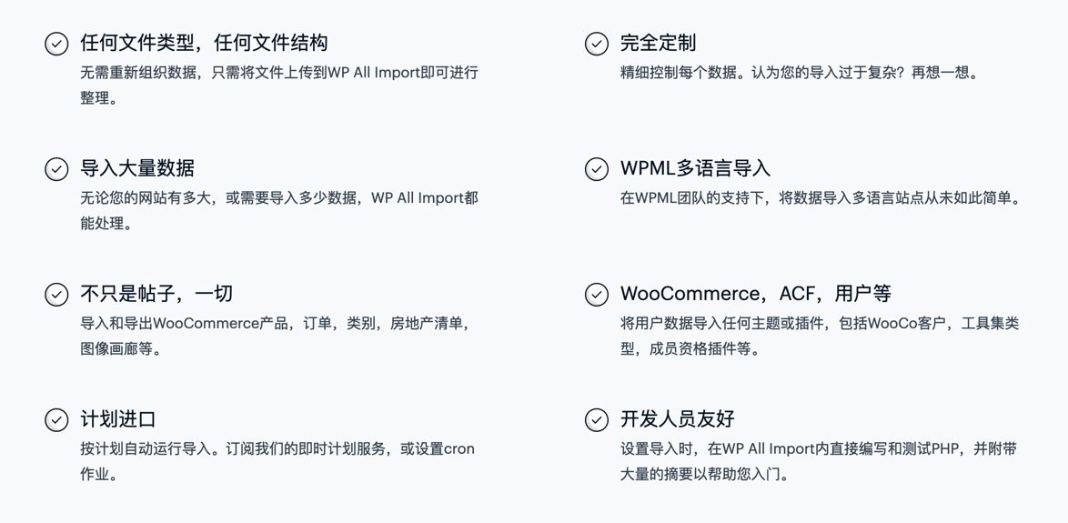 WP All Import Pro v4.8.8 wordpress高级导入插件+全扩展插图2-WordPress资源海