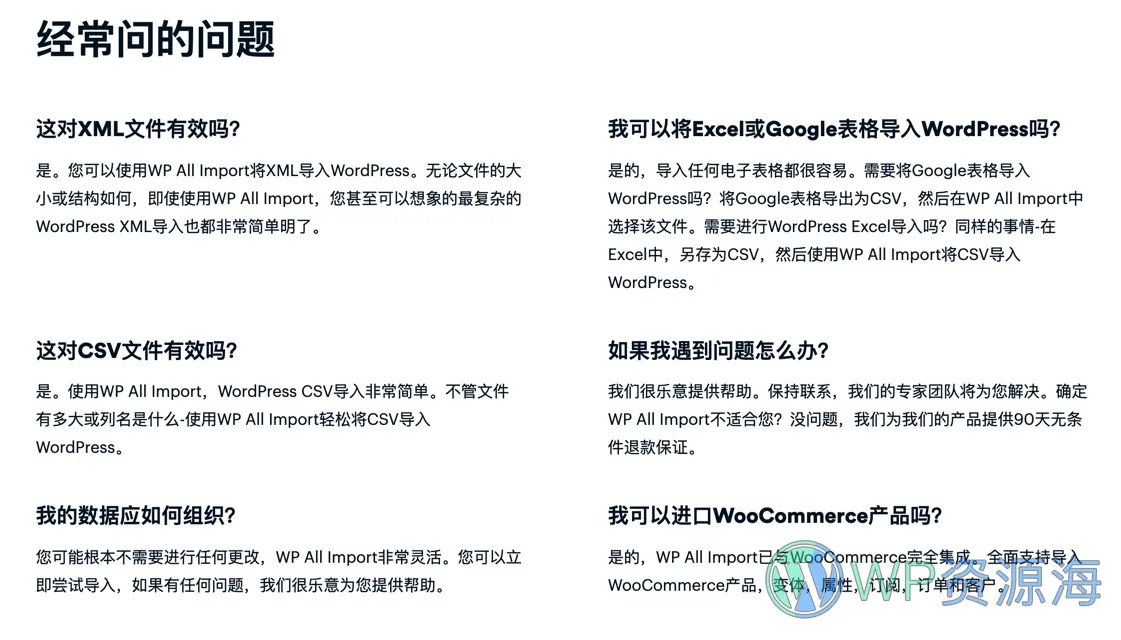 WP All Import Pro-WordPress高级导入插件+全扩展插图1-WP资源海 WP All Import Pro-WordPress高级导入插件+全扩展插图1-WP资源海