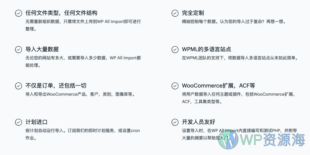 WP All Import Pro WooCommerce Addon-产品和订单导入导出扩展插图2-WP资源海 WP All Import Pro WooCommerce Addon-产品和订单导入导出扩展插图2-WP资源海