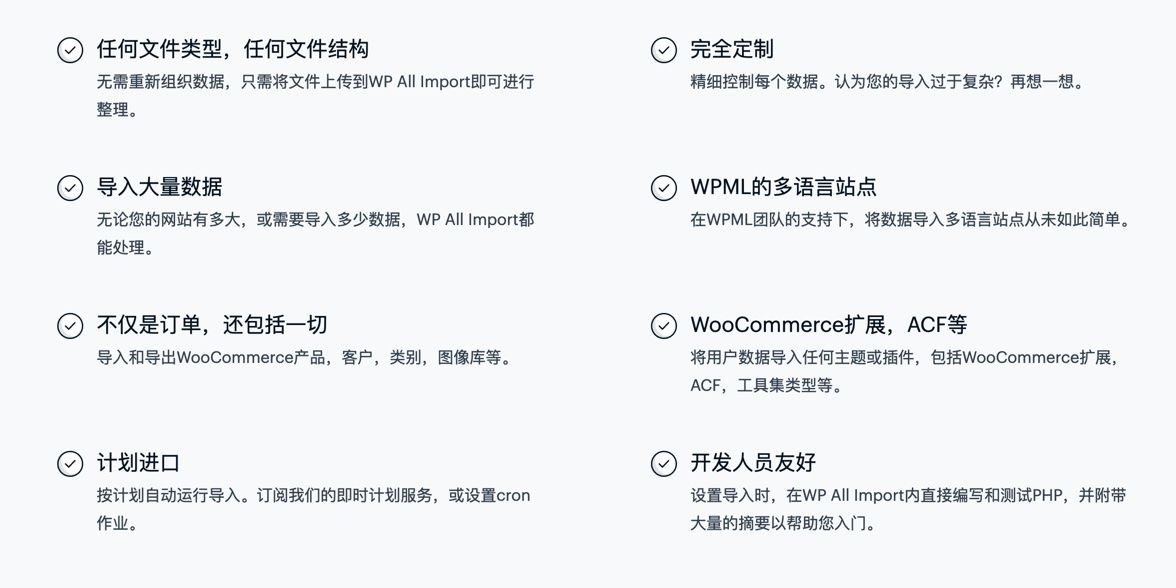 WP All Import Pro WooCommerce Addon-产品和订单导入导出扩展插图2-WP资源海 WP All Import Pro WooCommerce Addon-产品和订单导入导出扩展插图2-WP资源海