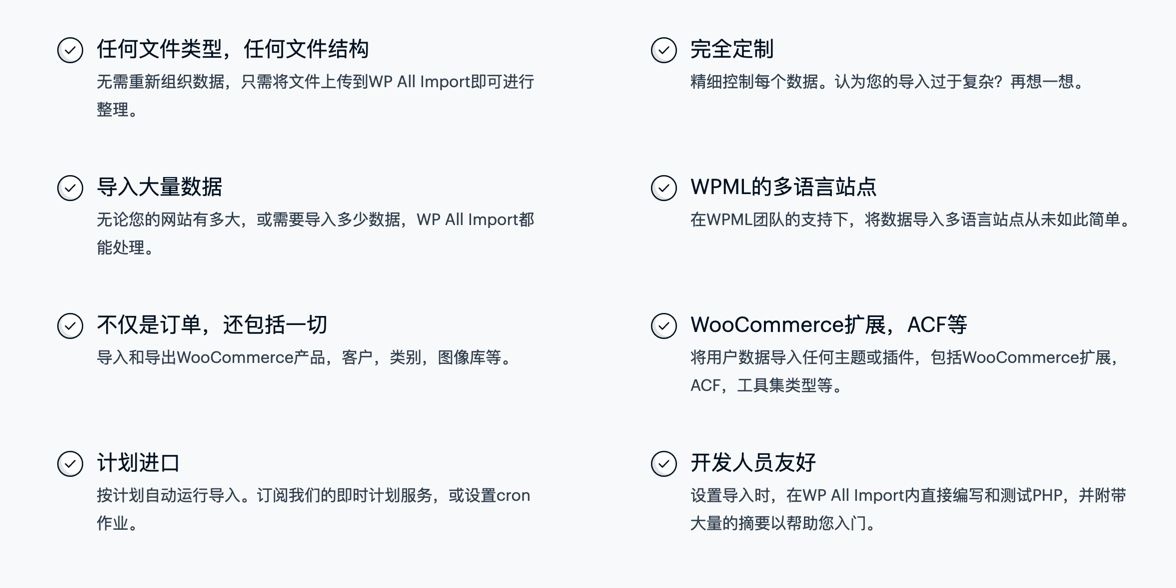 WP All Import WooCommerce Addon Pro-woo订单导入导出扩展[更至v3.2.5]