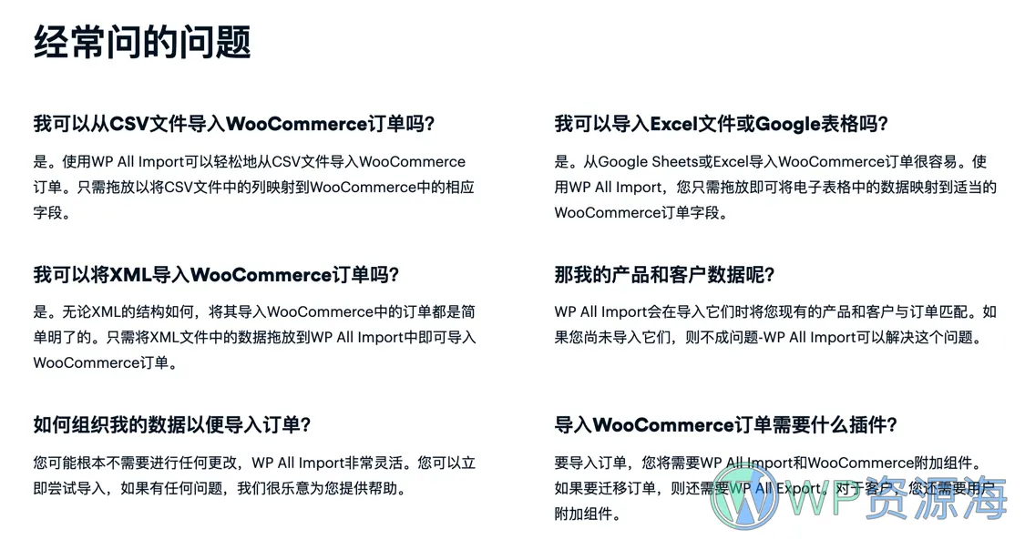 WP All Import Pro WooCommerce Addon-产品和订单导入导出扩展插图1-WP资源海 WP All Import Pro WooCommerce Addon-产品和订单导入导出扩展插图1-WP资源海