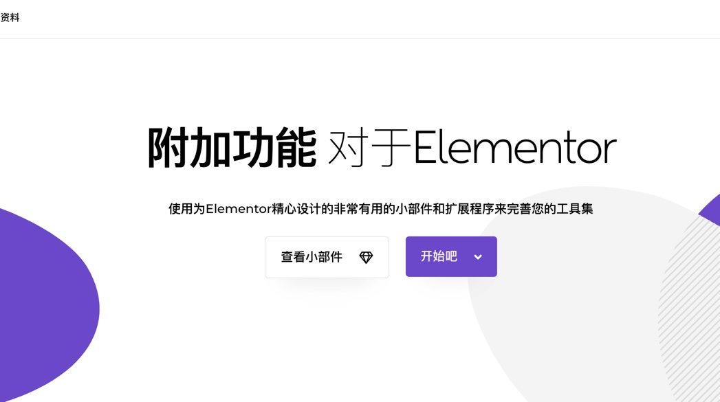 Elementor Extras-Elementor额外附加扩展组件[更至v2.2.51]