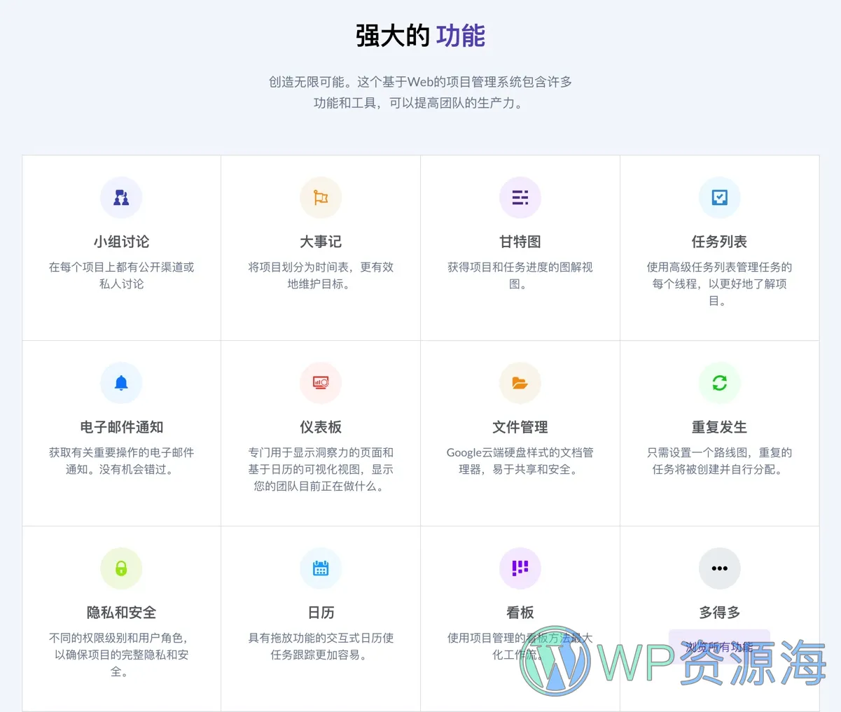 WP Project Manager Pro-团队协作项目开发管理插件插图3-WP资源海 WP Project Manager Pro-团队协作项目开发管理插件插图3-WP资源海