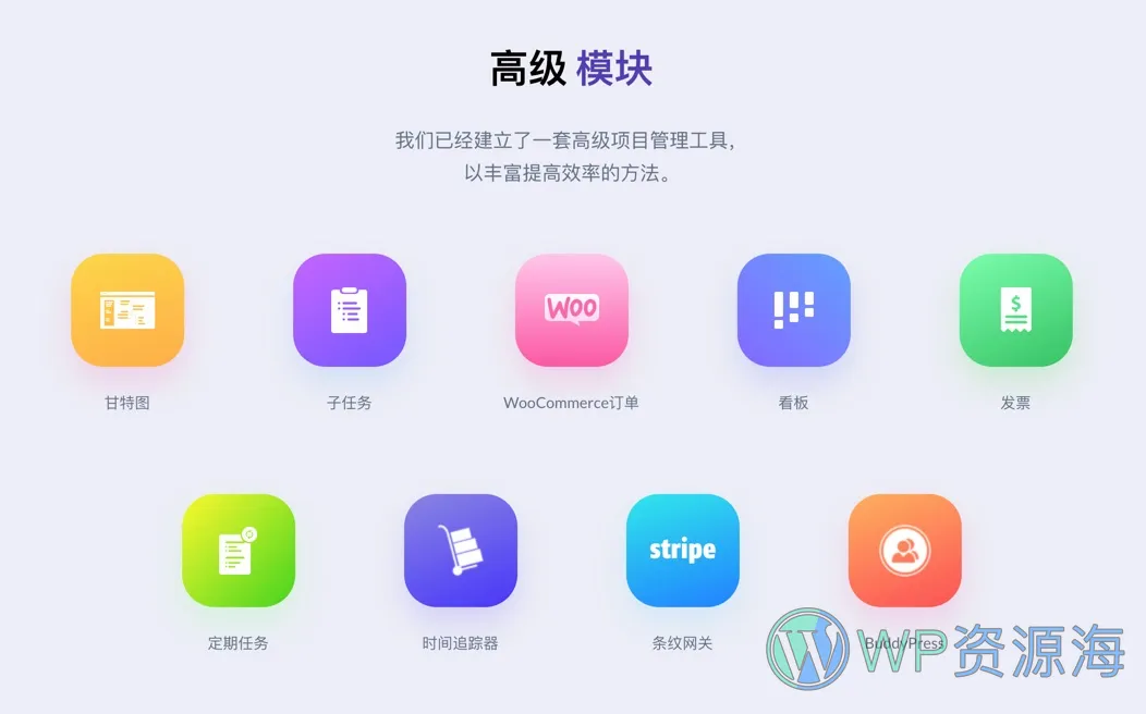 WP Project Manager Pro-团队协作项目开发管理插件插图5-WP资源海 WP Project Manager Pro-团队协作项目开发管理插件插图5-WP资源海