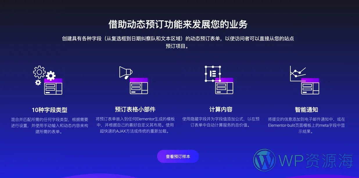 JetEngine-添加和编辑任意动态内容WordPress插件插图2-WP资源海 JetEngine-添加和编辑任意动态内容WordPress插件插图2-WP资源海