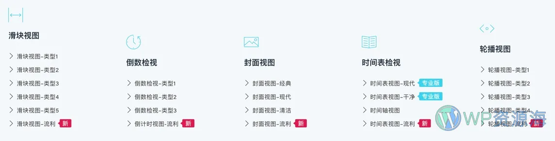 Modern Events Calendar Pro-活动日历/时间安排表高级版插件插图4-WP资源海 Modern Events Calendar Pro-活动日历/时间安排表高级版插件插图4-WP资源海
