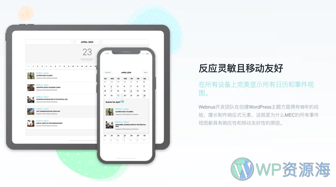 Modern Events Calendar Pro-活动日历/时间安排表高级版插件插图5-WP资源海 Modern Events Calendar Pro-活动日历/时间安排表高级版插件插图5-WP资源海