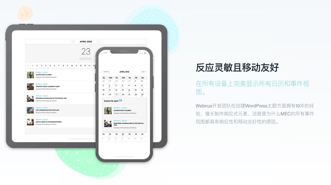 Modern Events Calendar Pro-活动日历/时间安排表高级版插件插图5-WP资源海 Modern Events Calendar Pro-活动日历/时间安排表高级版插件插图5-WP资源海