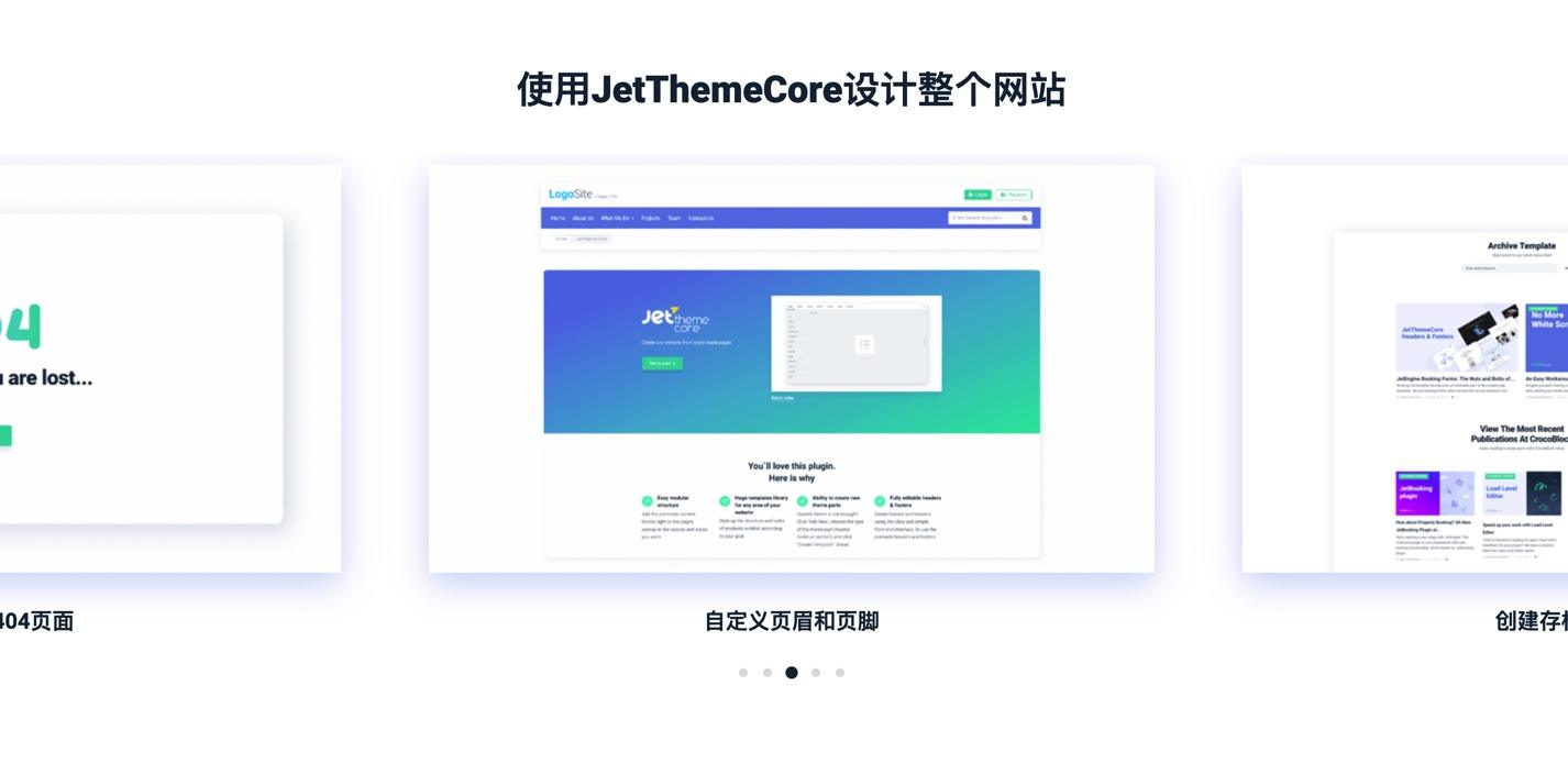 JetThemeCore-Elementor网页布局设计插件[更至v2.0.4]1