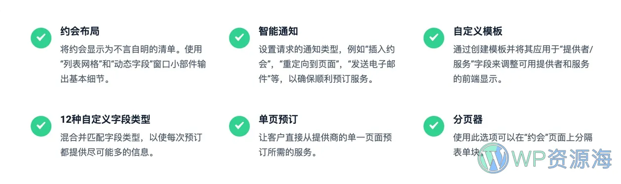JetAppointment-在线预约预定WordPress插件插图-WP资源海 JetAppointment-在线预约预定WordPress插件插图-WP资源海