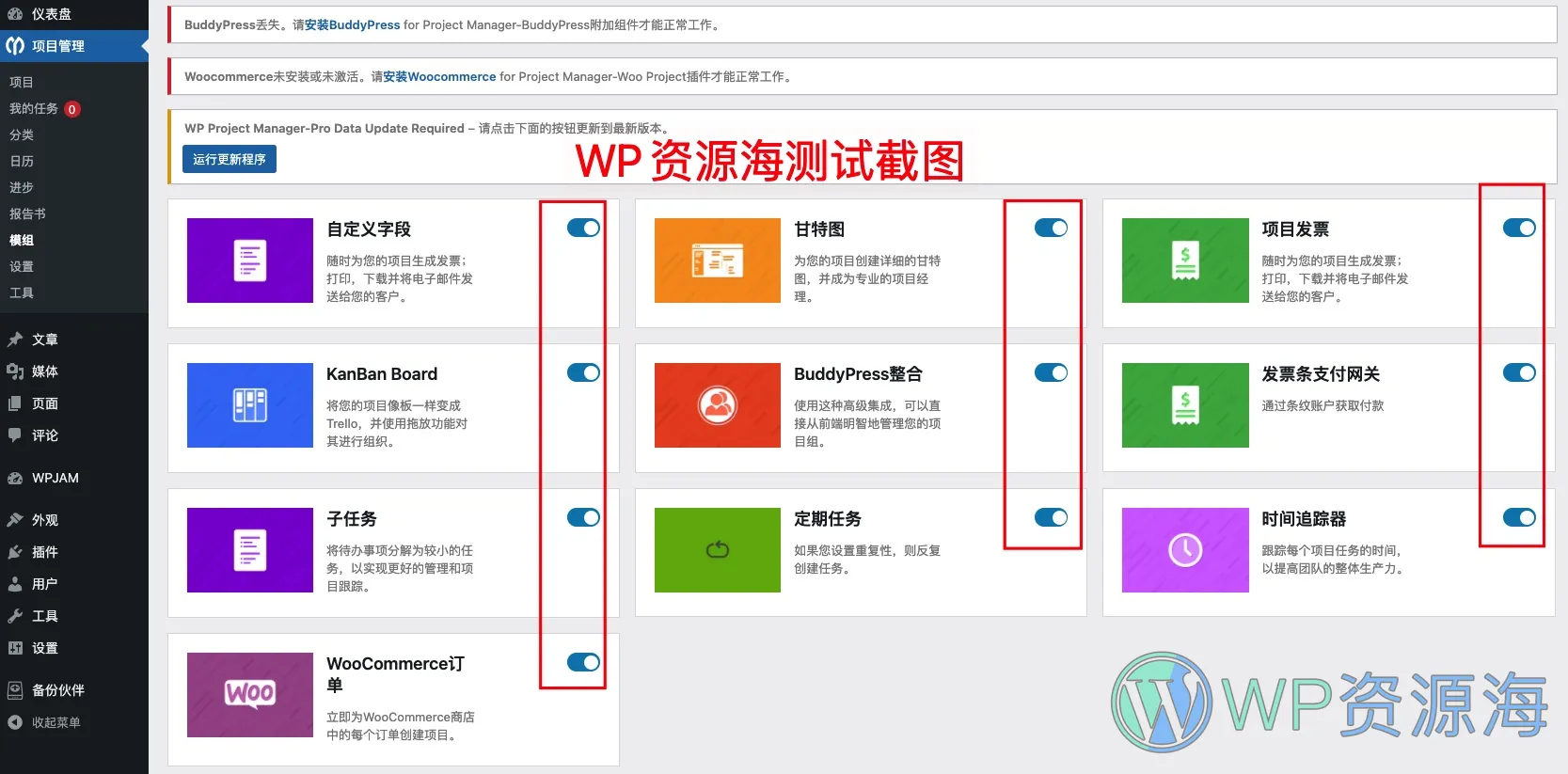WP Project Manager Pro-团队协作项目开发管理插件插图1-WP资源海 WP Project Manager Pro-团队协作项目开发管理插件插图1-WP资源海