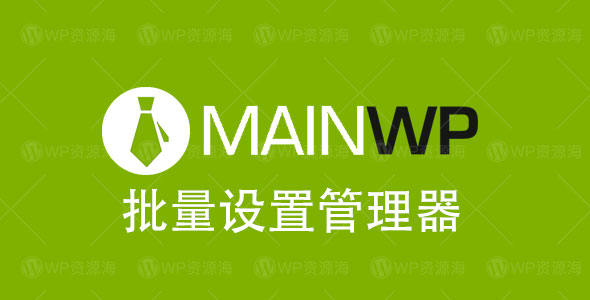 Bulk Settings Manager-MainWP批量设置管理器插件[更至v4.0.5]