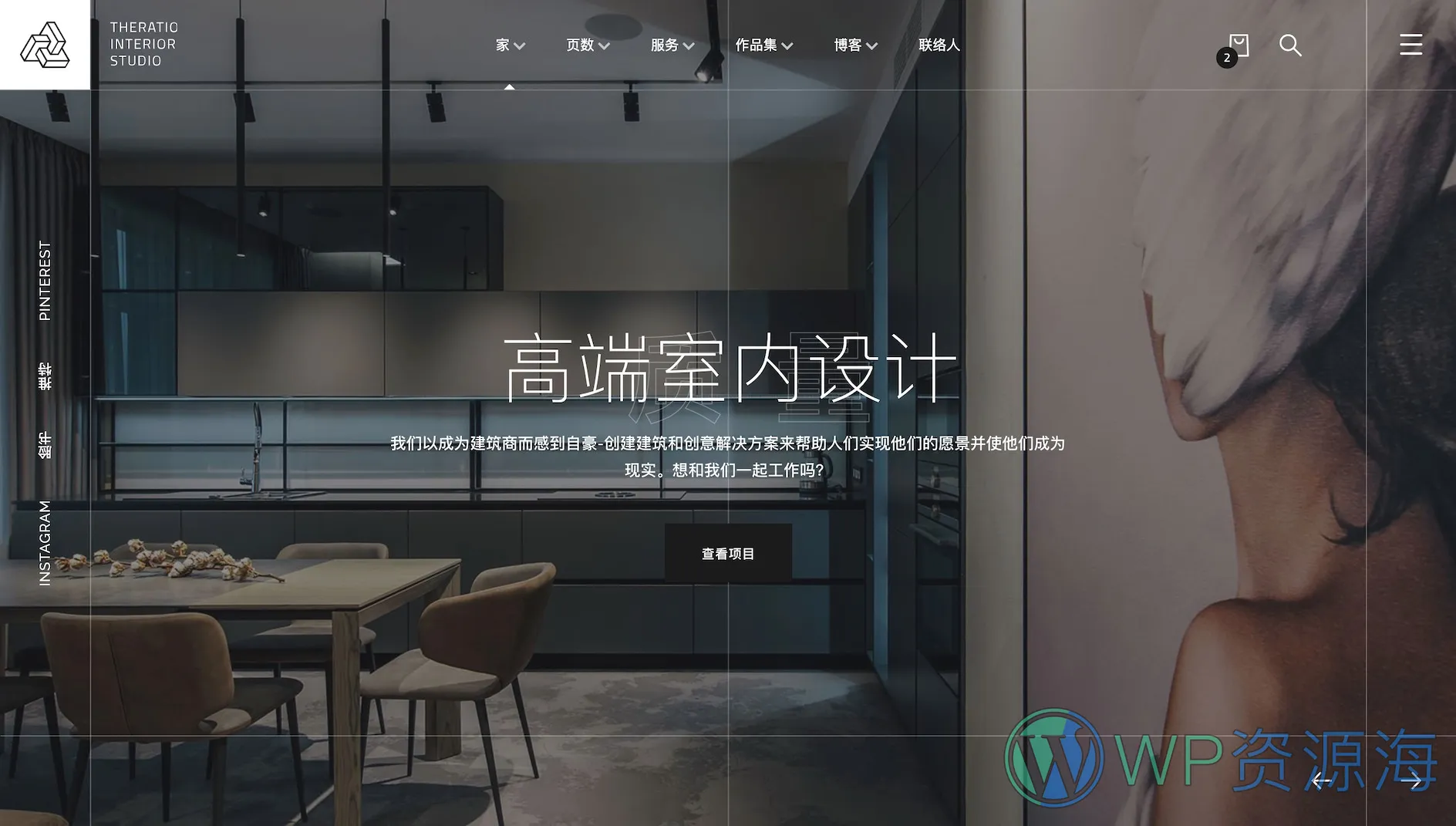 Theratio-建筑与室内设计高端HTML5模板插图-WP资源海 Theratio-建筑与室内设计高端HTML5模板插图-WP资源海