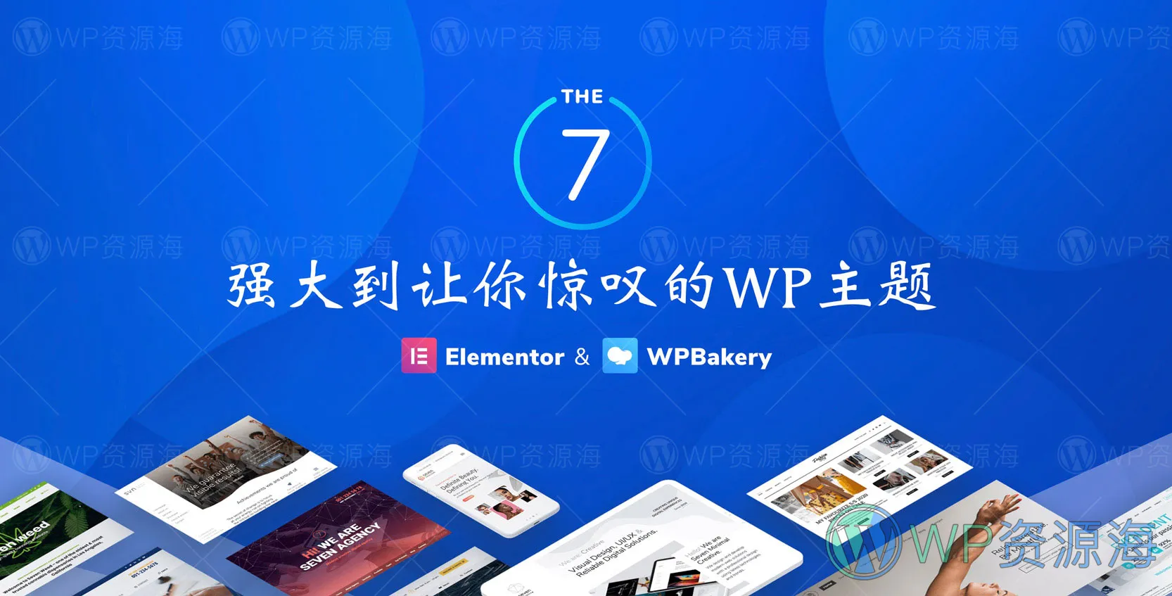 【首发】The7主题-汉化破解/免key导入demo/安装插件插图-WP资源海