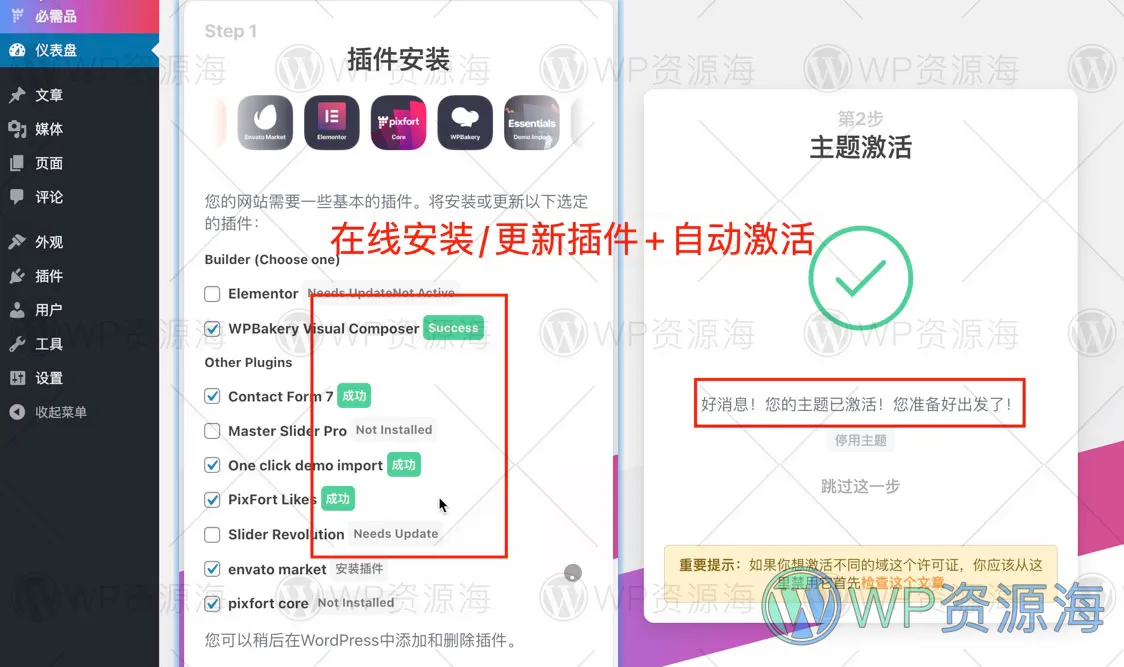 Essentials-热门畅销多用途建站模板WordPress主题插图1-WP资源海 Essentials-热门畅销多用途建站模板WordPress主题插图1-WP资源海