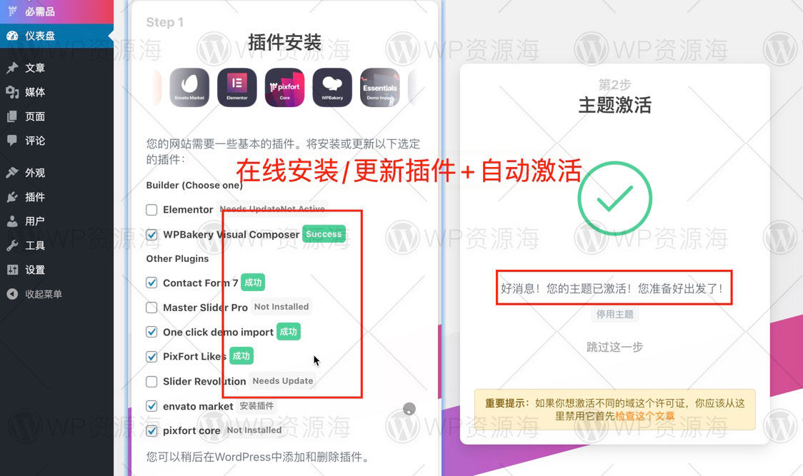 Essentials-精品畅销的多用途建站模板WordPress主题[更至v3.2.6]插图1-WordPress资源海