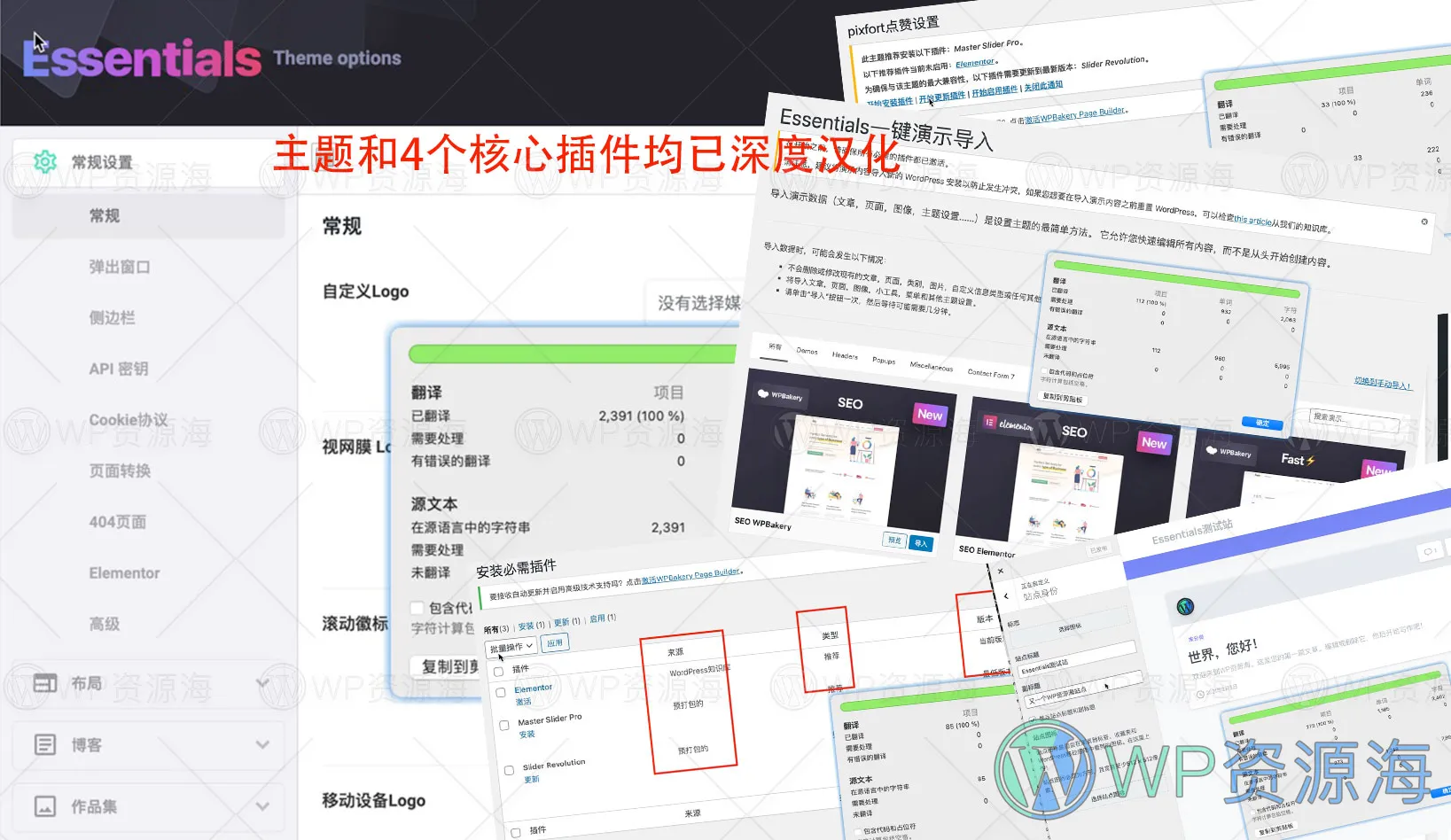 Essentials-热门畅销多用途建站模板WordPress主题插图3-WP资源海 Essentials-热门畅销多用途建站模板WordPress主题插图3-WP资源海