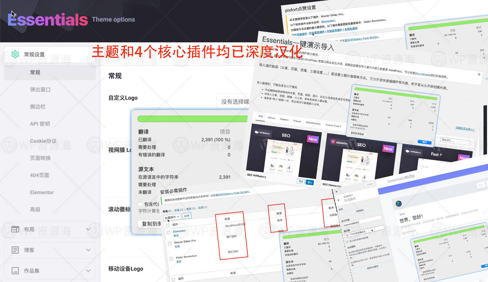 Essentials-精品畅销的多用途建站模板WordPress主题[更至v3.2.6]插图3-WordPress资源海